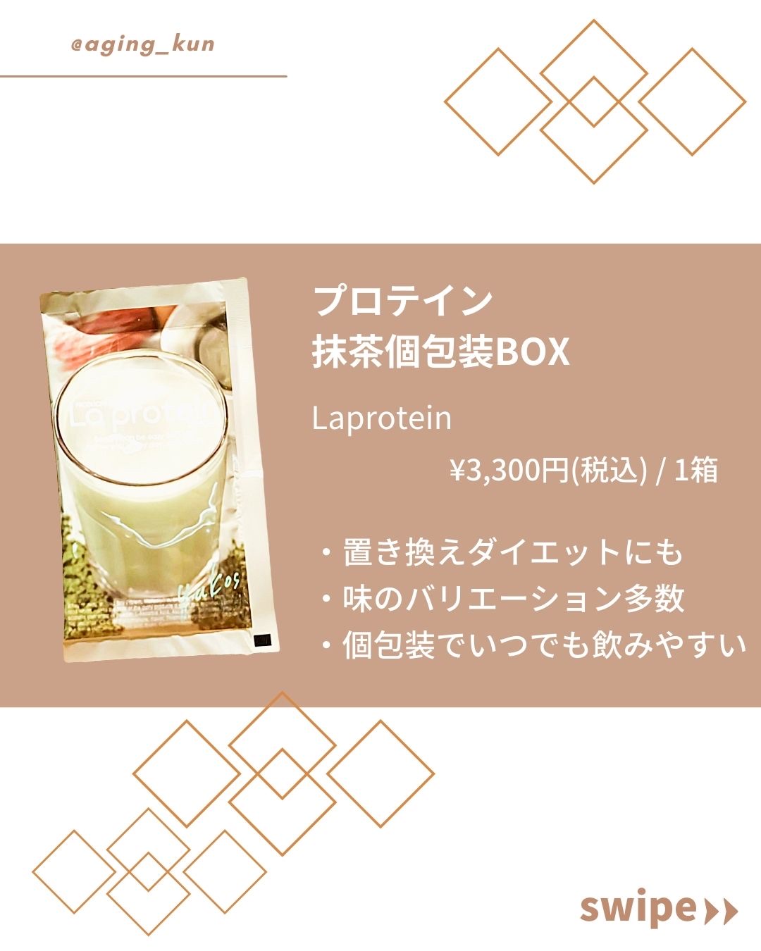 La protein/La protein/その他プロテインを使ったクチコミ（2枚目）