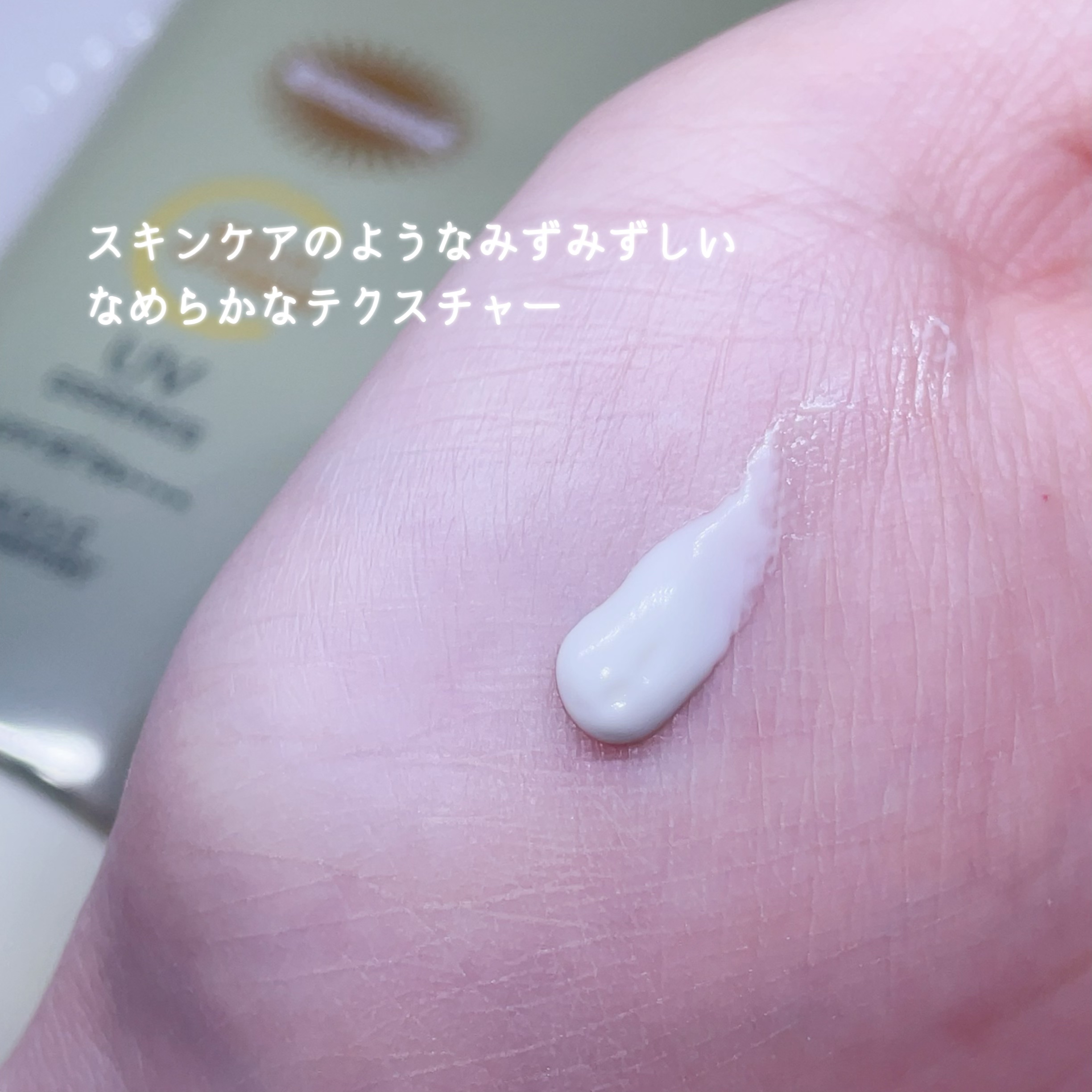 サンカットR マルチビタミンUV エッセンス/サンカット®/日焼け止めクリームを使ったクチコミ（3枚目）