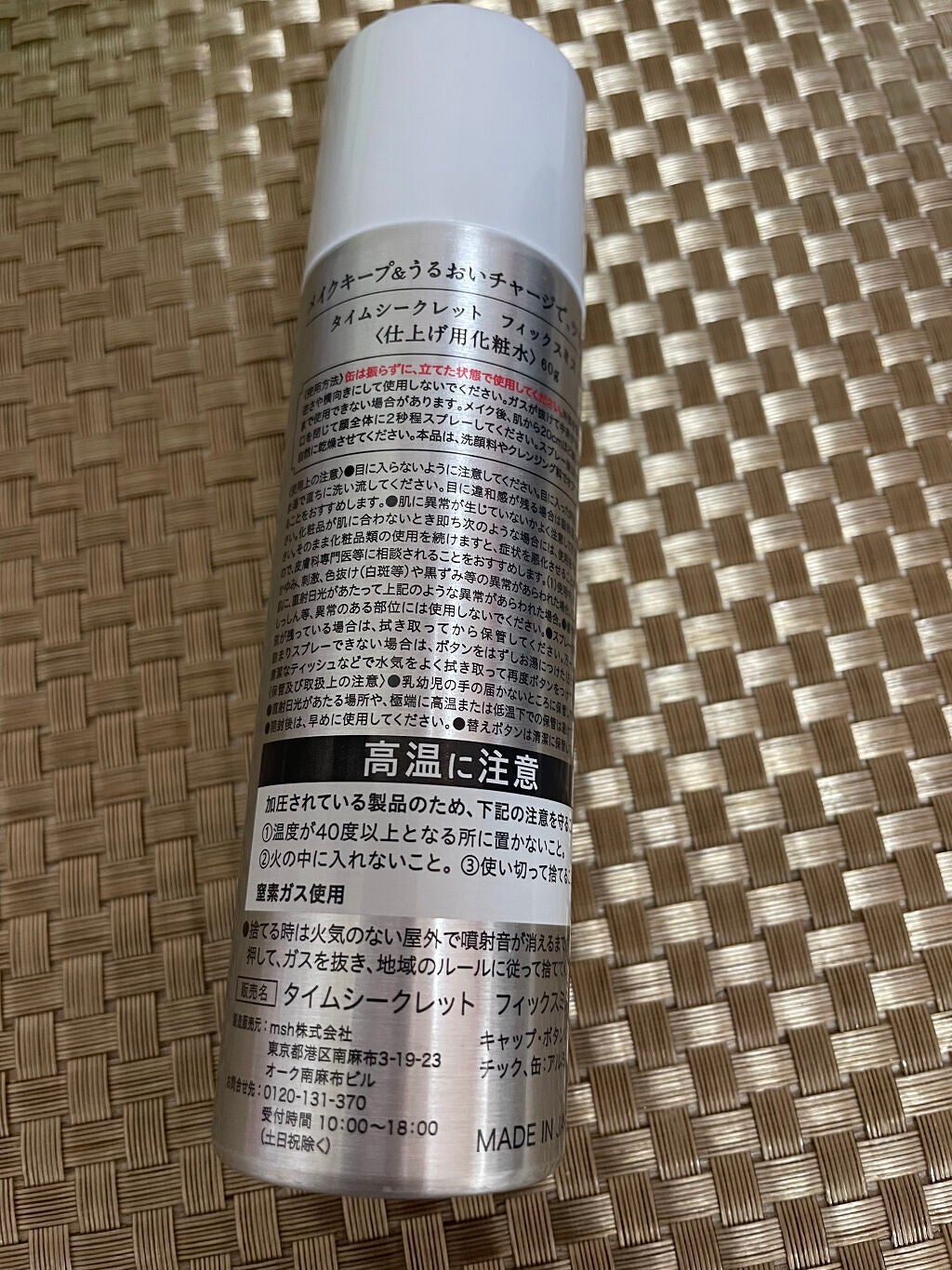 フィックスミスト/TIME SECRET/フィックスミストを使ったクチコミ(2枚目)