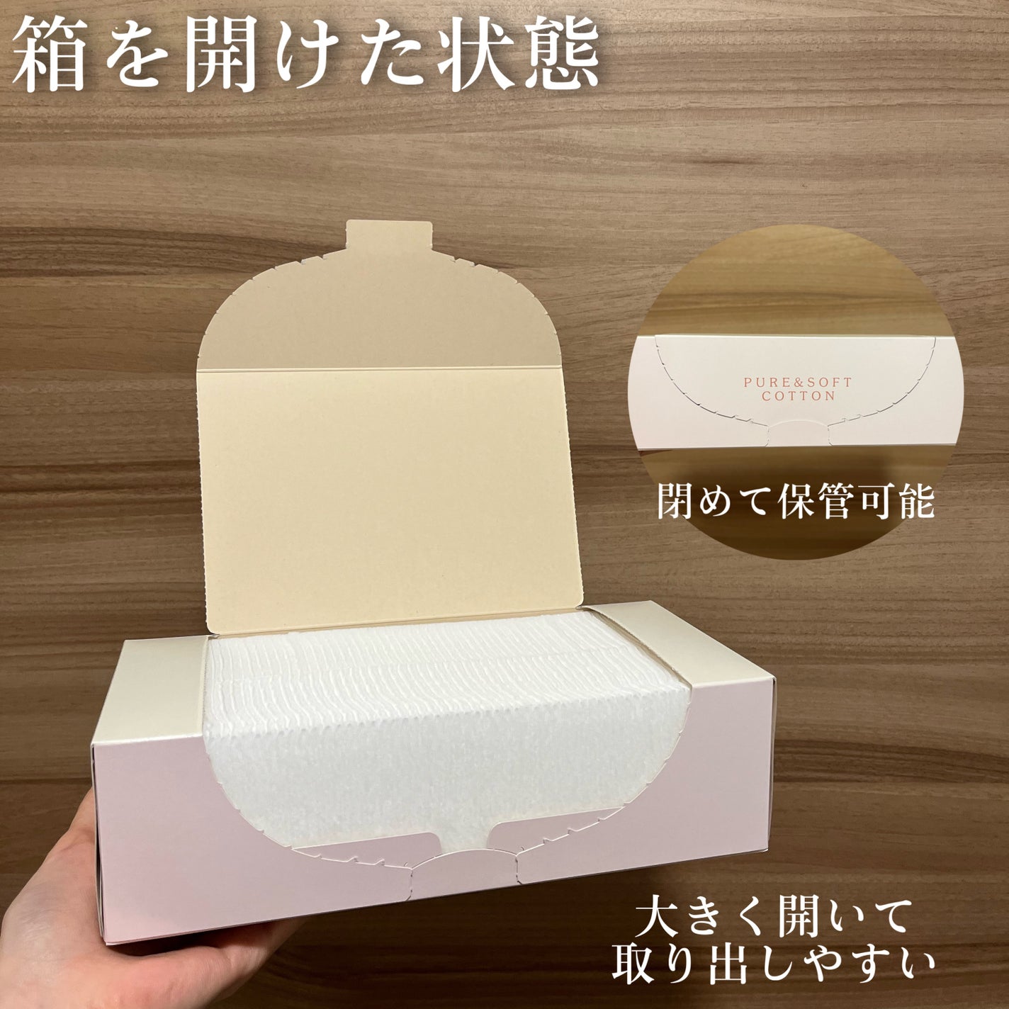 ピュア&ソフトコットン/コーセー/コットンを使ったクチコミ(3枚目)