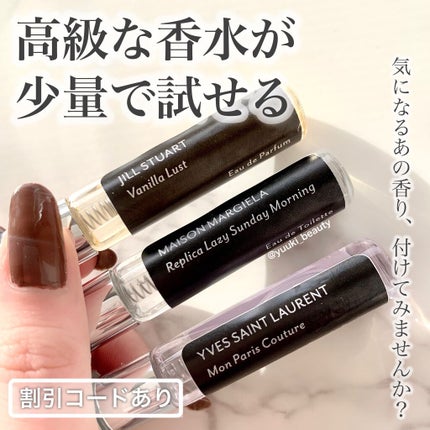 ヴァニラ ラスト オード パルファン/JILL STUART/香水(レディース)を使ったクチコミ(1枚目)