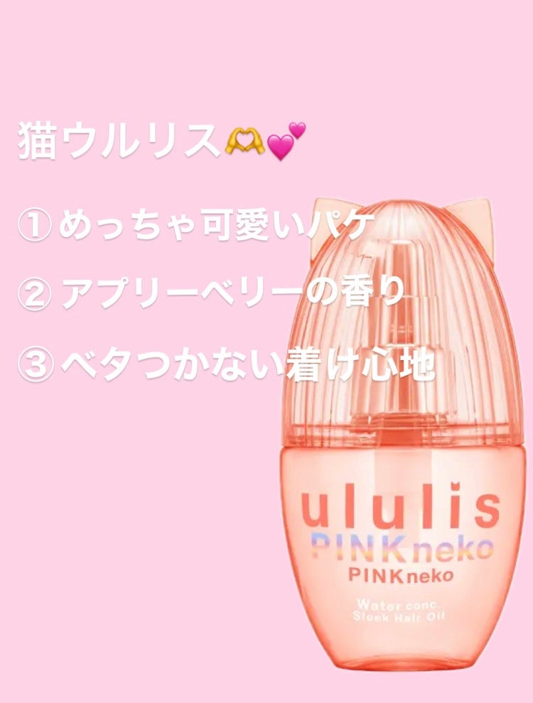 ぱる on LIPS 「猫ちゃんウルリス紹介!星5中なら星3くらいかな?<向いてる人>..」(1枚目)