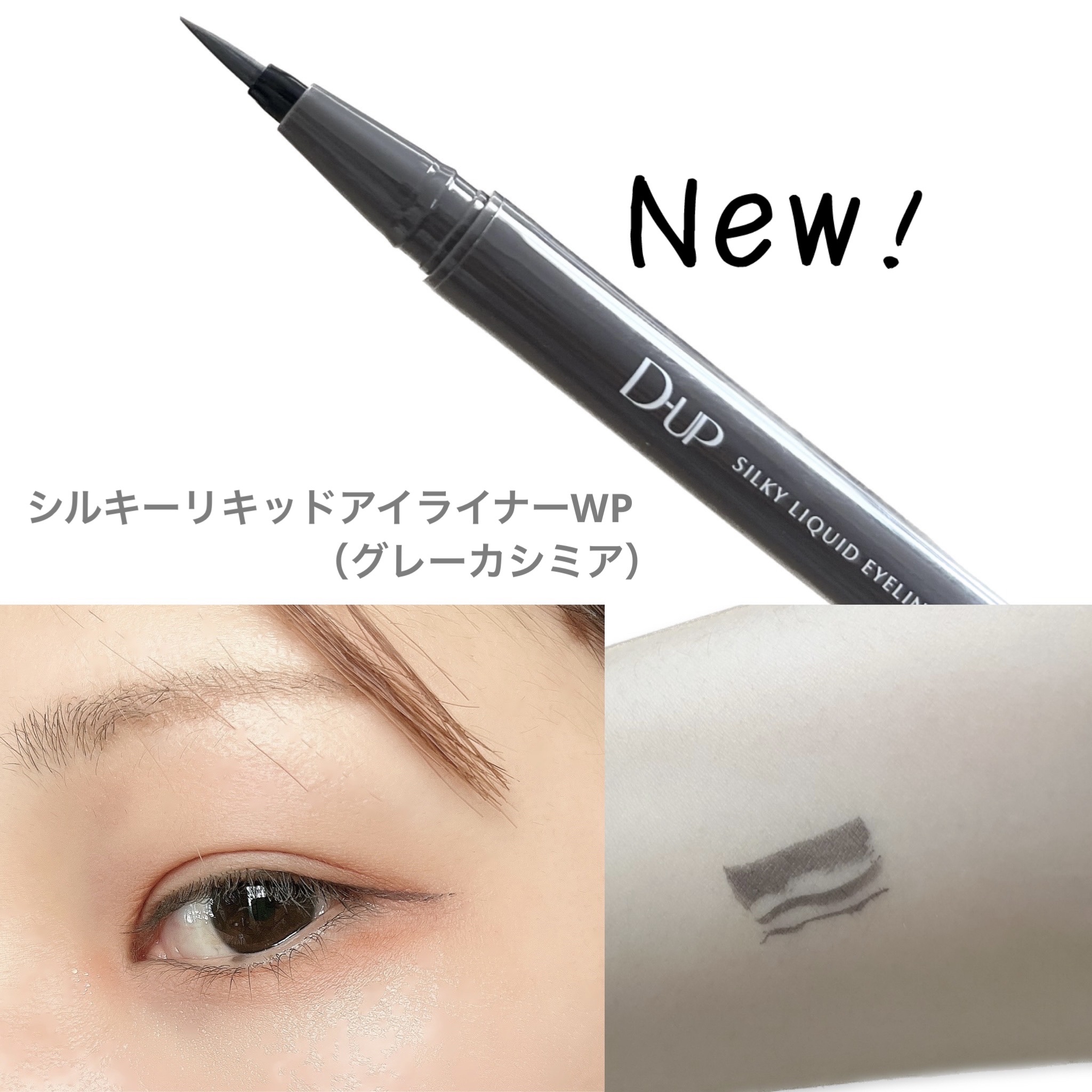 パーフェクトエクステンション マスカラ for カール/D-UP/マスカラを使ったクチコミ（2枚目）