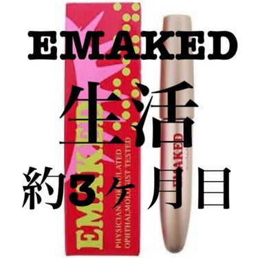 EMAKED（エマーキット）/水橋保寿堂製薬/まつげ美容液を使ったクチコミ（1枚目）