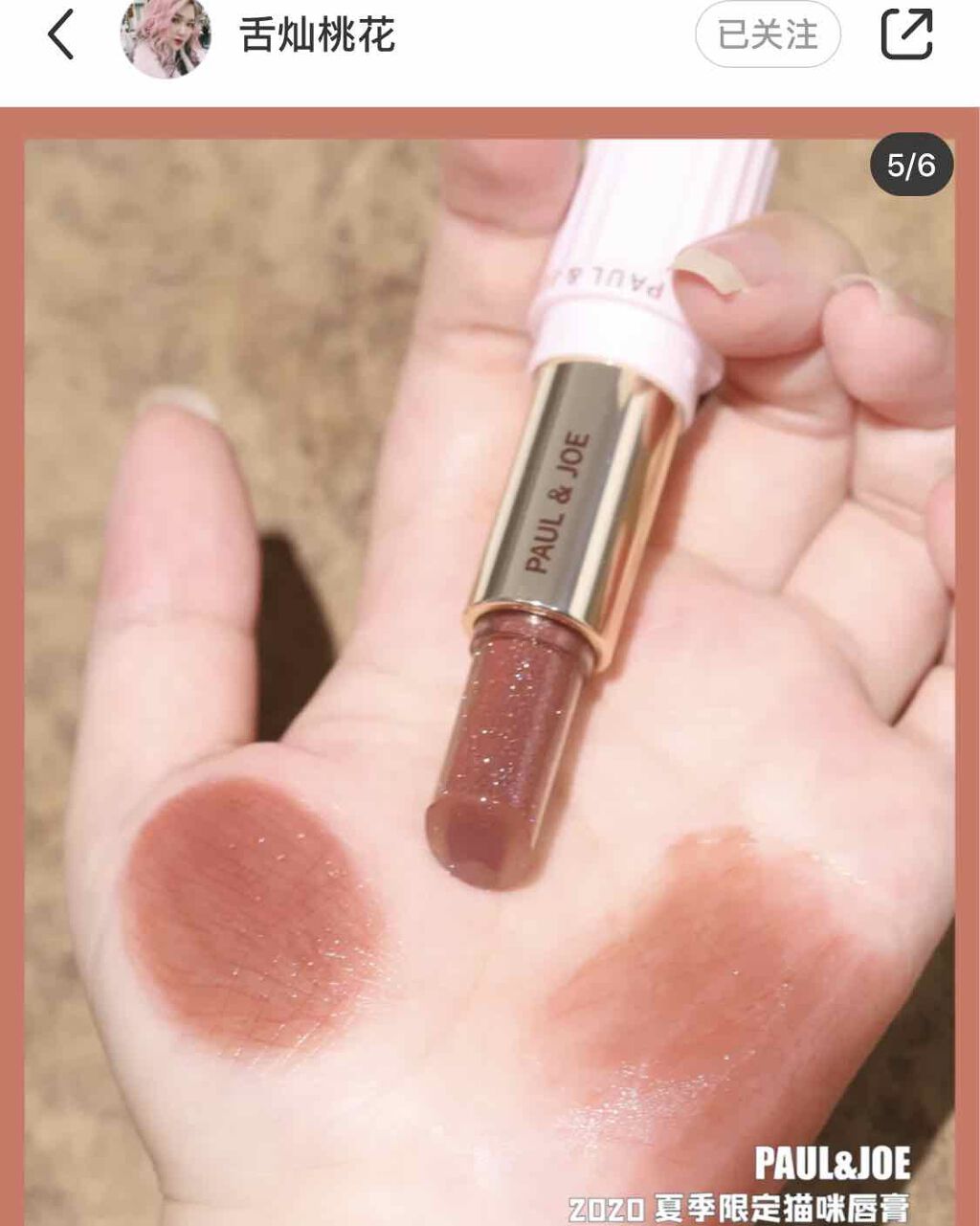 リップスティック L/PAUL & JOE BEAUTE/口紅を使ったクチコミ(4枚目)