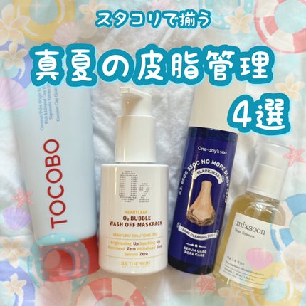 ドクダミオートバブルウォッシュオフマスクパック/be the skin/洗い流すパック・マスクを使ったクチコミ(1枚目)