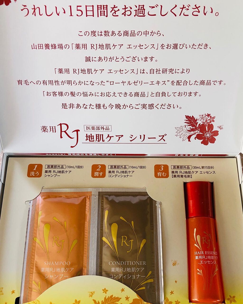 薬用RJ地肌ケアエッセンス/アピセラピーコスメティクス/頭皮ローションを使ったクチコミ（1枚目）