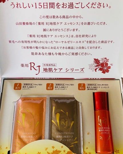 薬用RJ地肌ケアエッセンス/アピセラピーコスメティクス/頭皮ローションを使ったクチコミ(1枚目)