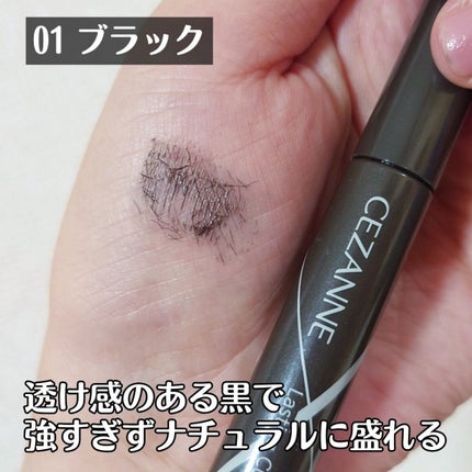 耐久カールマスカラ/CEZANNE/マスカラを使ったクチコミ(3枚目)