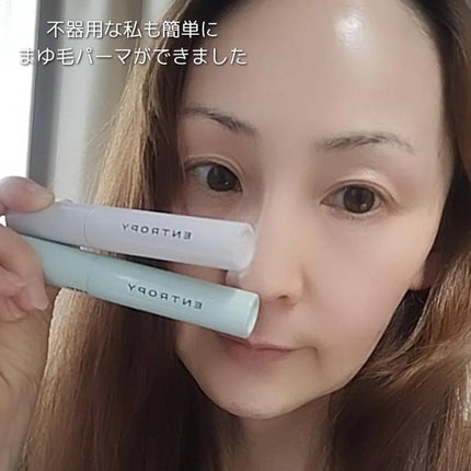 タフブローリフトキット/ENTROPY/その他キットセットを使ったクチコミ(9枚目)