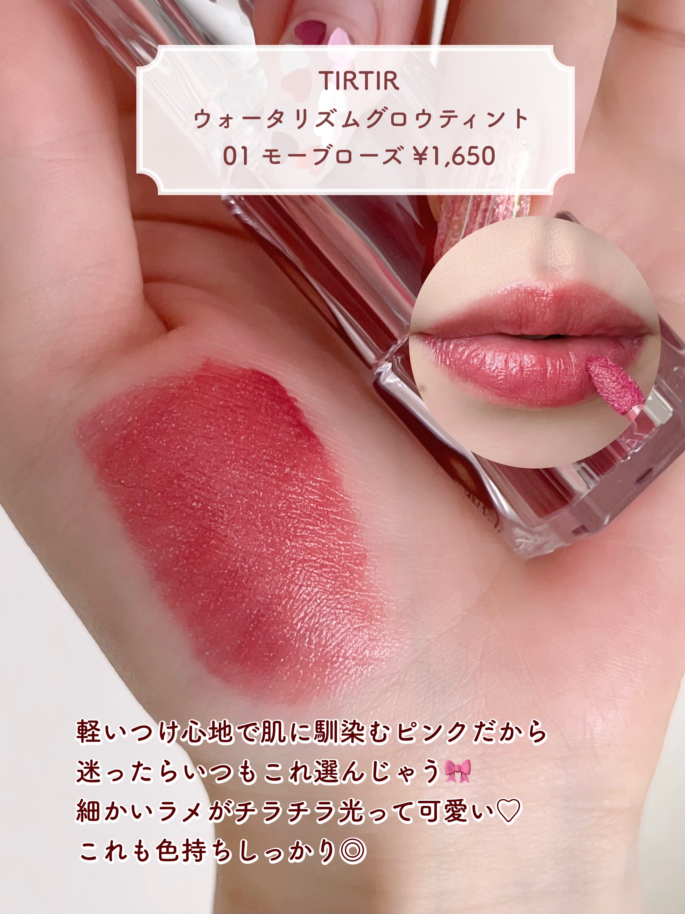 デューイ ブラー ティント/CLIO/リップティントを使ったクチコミ（3枚目）