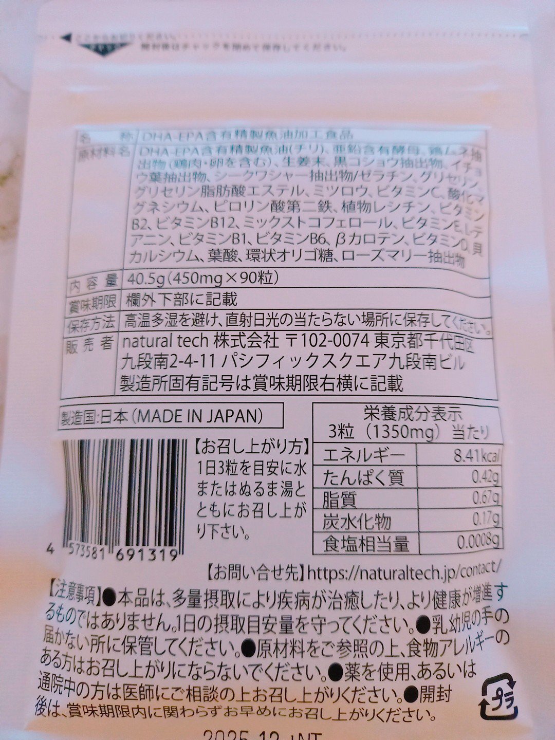 Rimenba/rimenba/健康サプリメントを使ったクチコミ（2枚目）