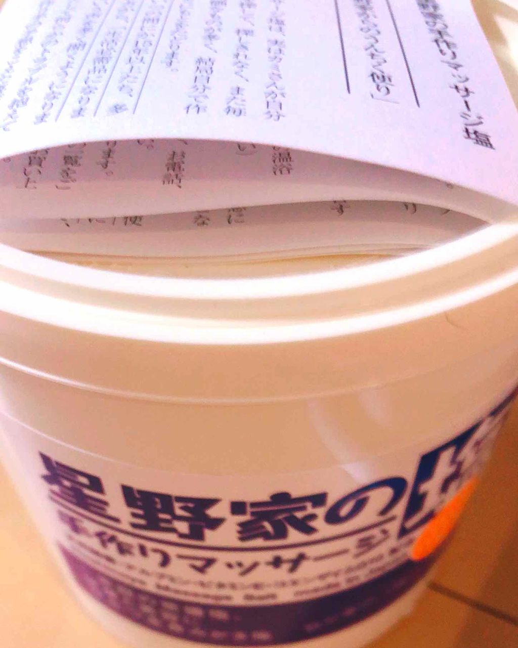 星野家の手作りマッサージ塩 ジェイローゼ(ハウスオブローゼ)