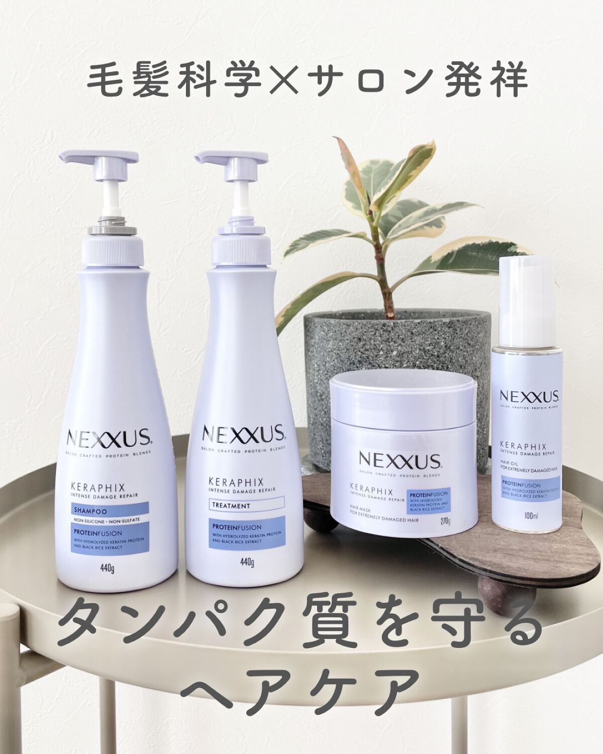 ネクサス インテンスダメージリペア 洗い流さないトリートメントオイル/NEXXUS(ネクサス)/ヘアオイルを使ったクチコミ（1枚目）
