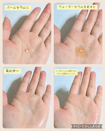 アットデイジーカスタマイズドバームセラム/アットデイジー/美容液を使ったクチコミ(4枚目)