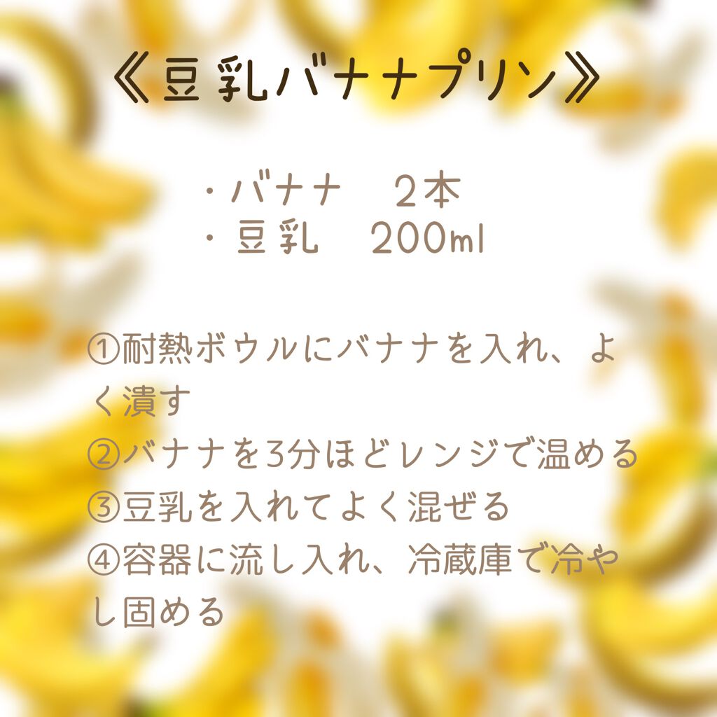 調製豆乳 カロリー45％オフ/マルサンアイ/豆乳飲料を使ったクチコミ（2枚目）