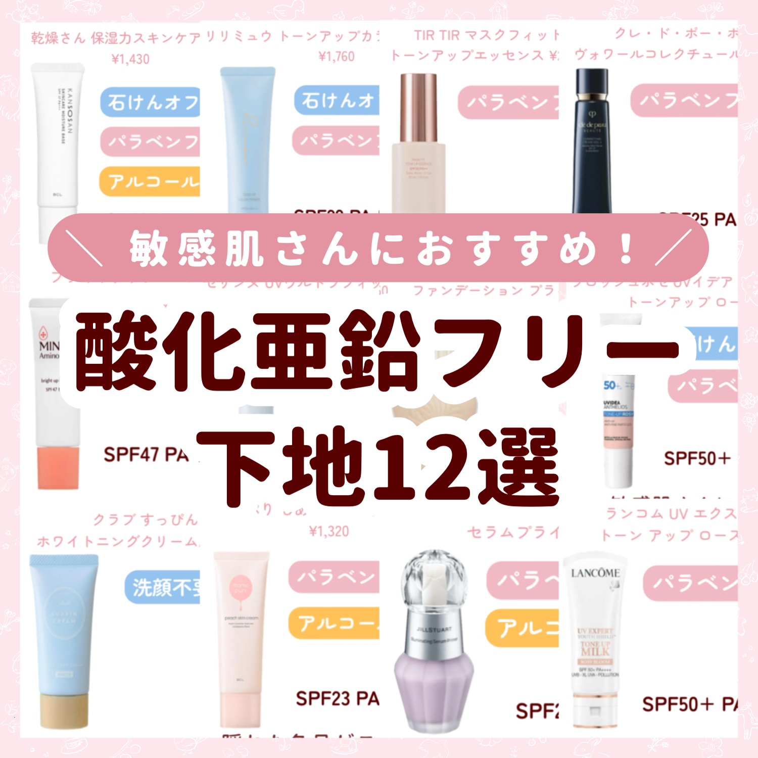 ミノン アミノモイスト ブライトアップベース UV/ミノン/化粧下地を使ったクチコミ（1枚目）