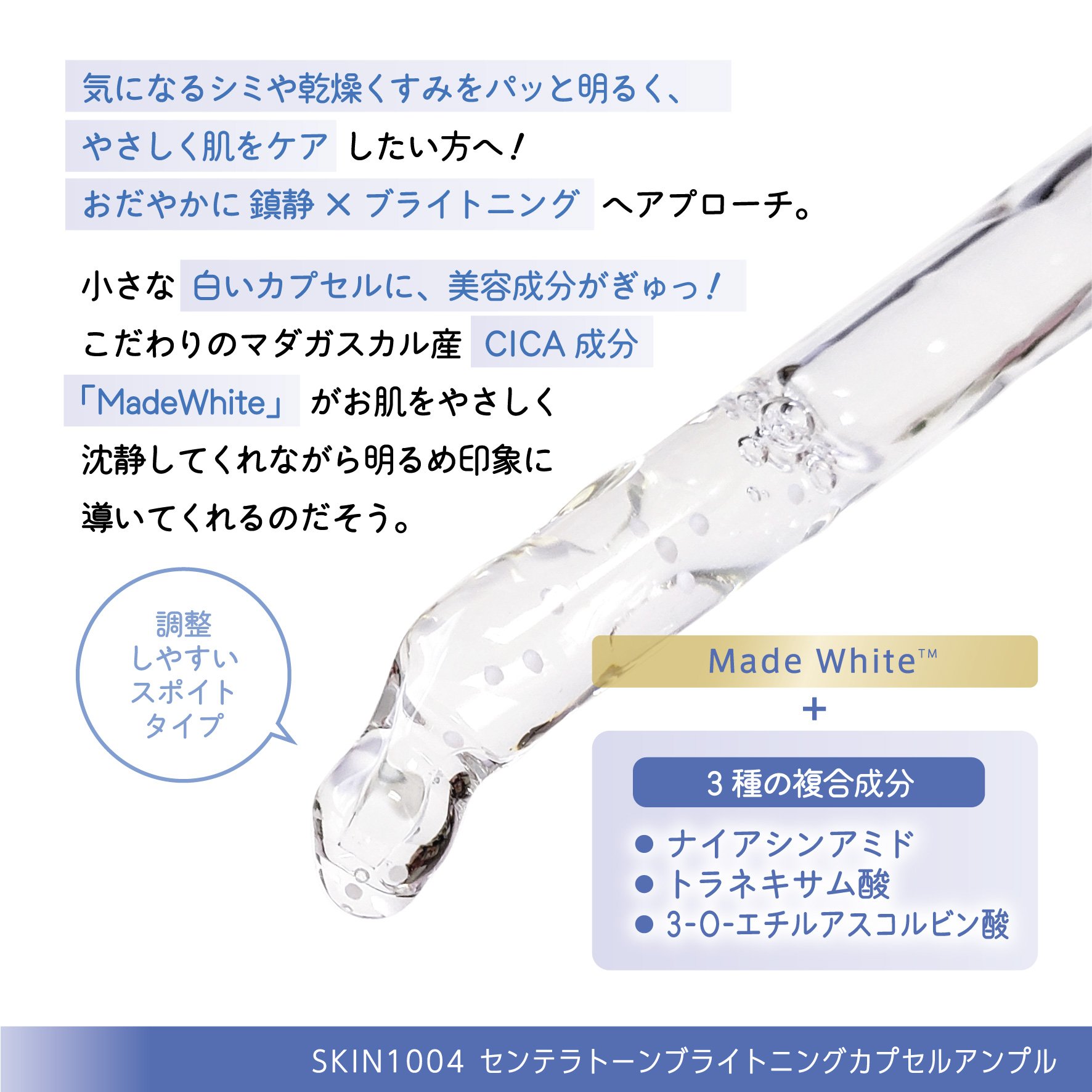 トーンブライトニング カプセルアンプル/SKIN1004/美容液を使ったクチコミ（2枚目）