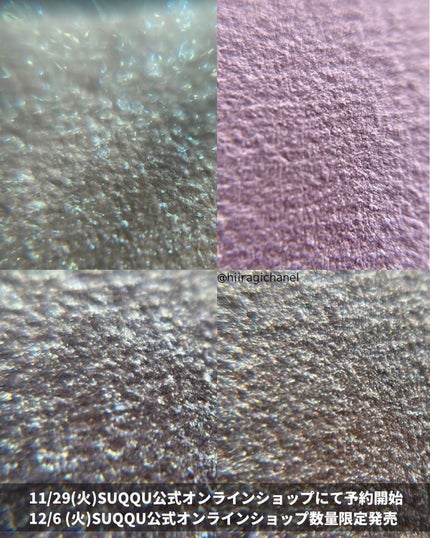 シグニチャー カラー アイズ/SUQQU/アイシャドウパレットを使ったクチコミ(3枚目)