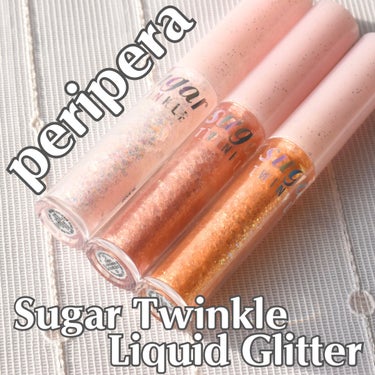 PERIPERA シュガー トゥインクル リキッド グリッターのクチコミ「periperaのグリッター全色紹介🩷✨
⭐︎Sugar Twinkle Liquid Gli.....」（1枚目）