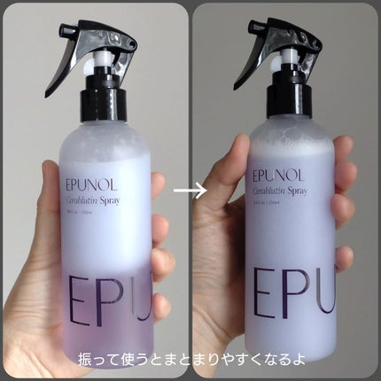 セラブルーチンスプレー/Epunol/プレスタイリング・寝ぐせ直しを使ったクチコミ(3枚目)