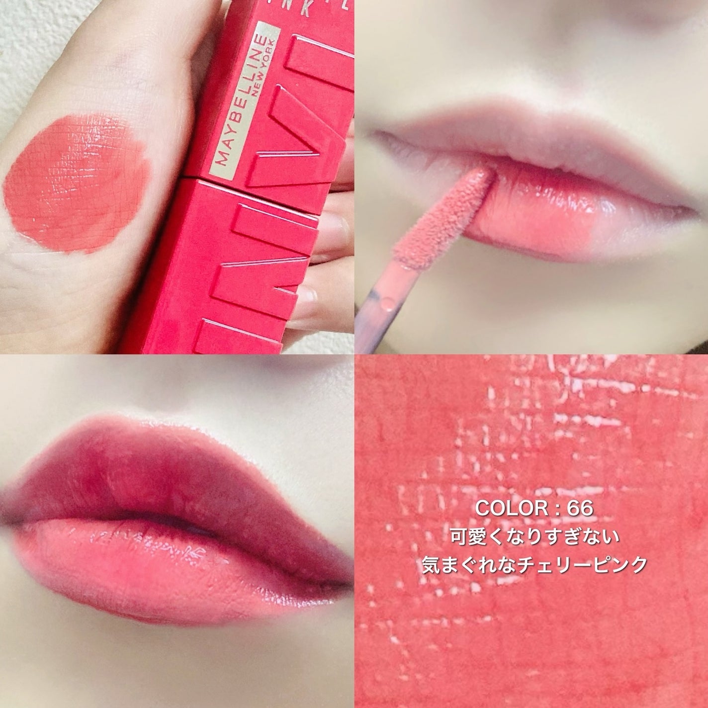 SPステイ ヴィニルインク/MAYBELLINE NEW YORK/口紅を使ったクチコミ(3枚目)