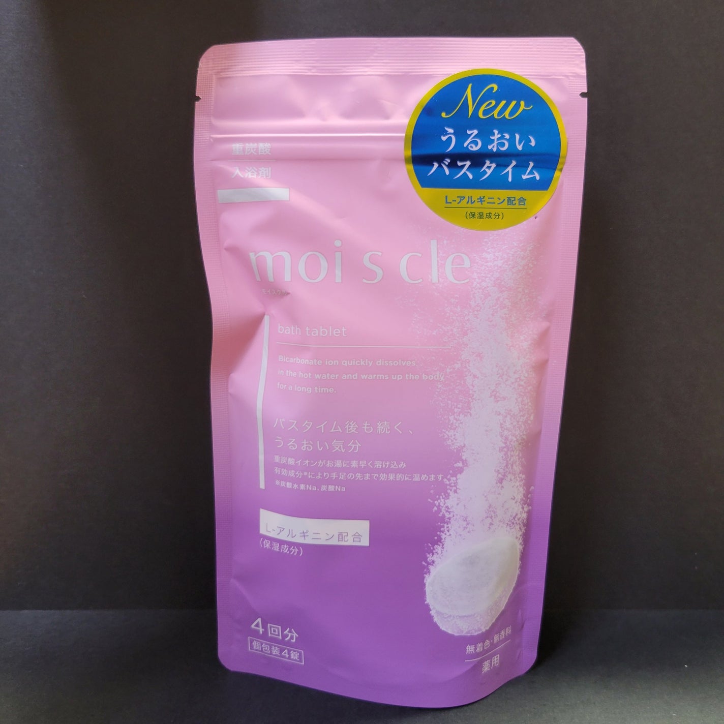 重炭酸入浴剤 moi s cle /アイリスオーヤマ/炭酸系入浴剤を使ったクチコミ(1枚目)