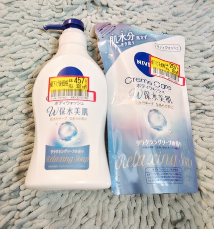クリームケア ボディウォッシュ W保水美肌 リラクシングソープの香り 詰替用 350ml/ニベア/ボディソープを使ったクチコミ(1枚目)