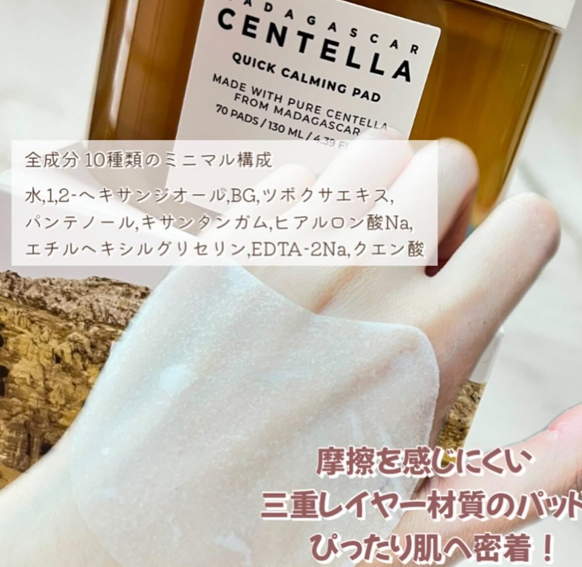 センテラ クイックカーミングパッド/SKIN1004/トナーパッドを使ったクチコミ（3枚目）