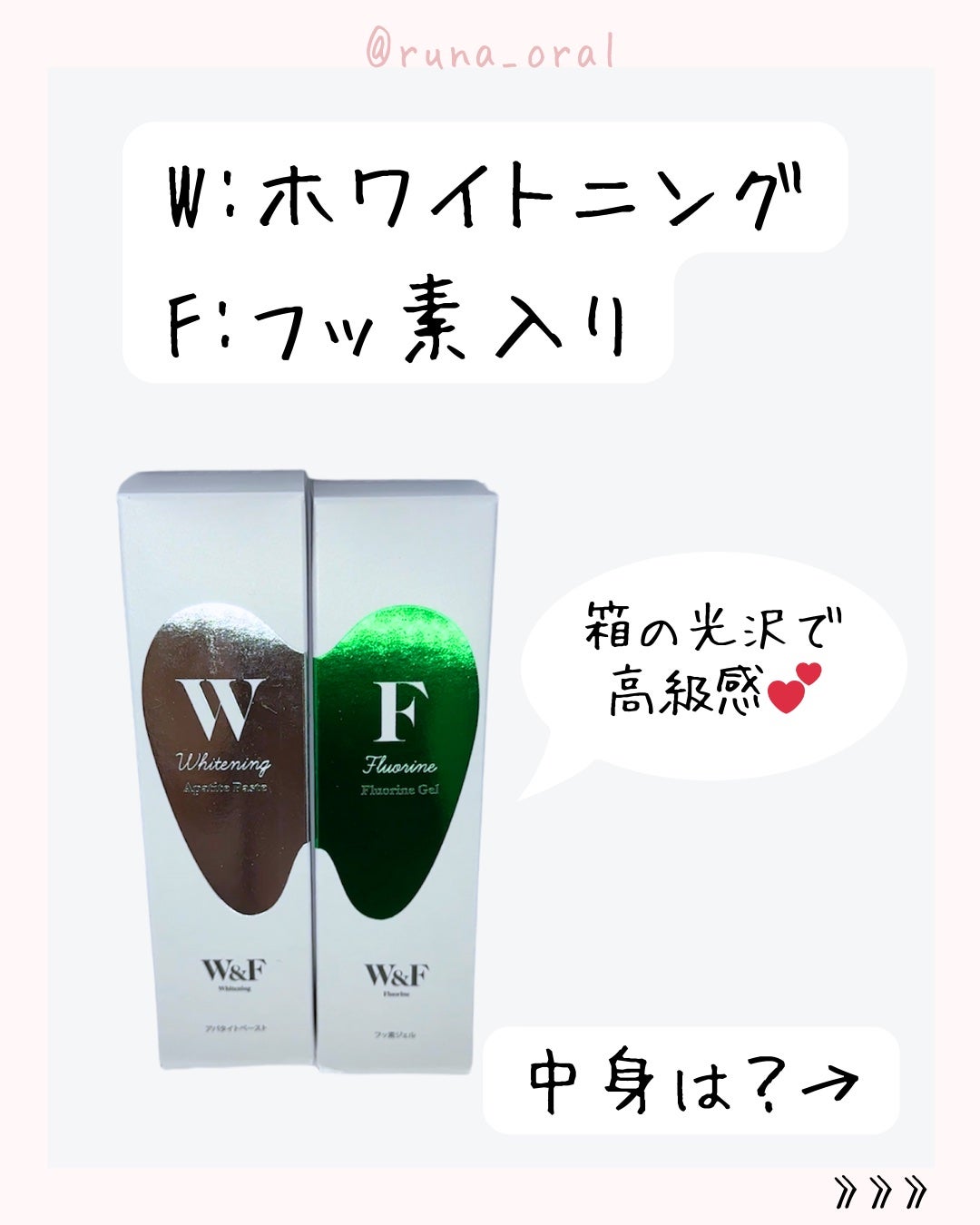 W&F薬用ハミガキ/デンタルフィット/歯磨き粉を使ったクチコミ(4枚目)