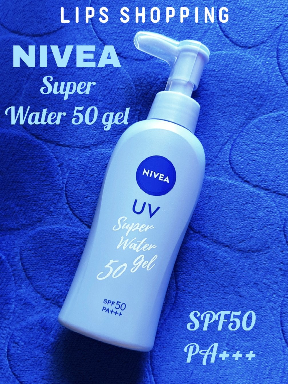 ニベアUV ウォータージェル SPF50/ニベア/日焼け止めジェルを使ったクチコミ(1枚目)