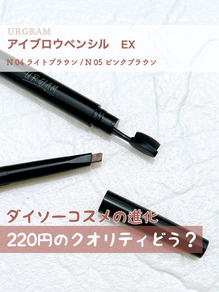 UR GLAM EYEBROW PENCIL EX(アイブロウペンシルEX)/U R GLAM/アイブロウペンシルを使ったクチコミ(1枚目)