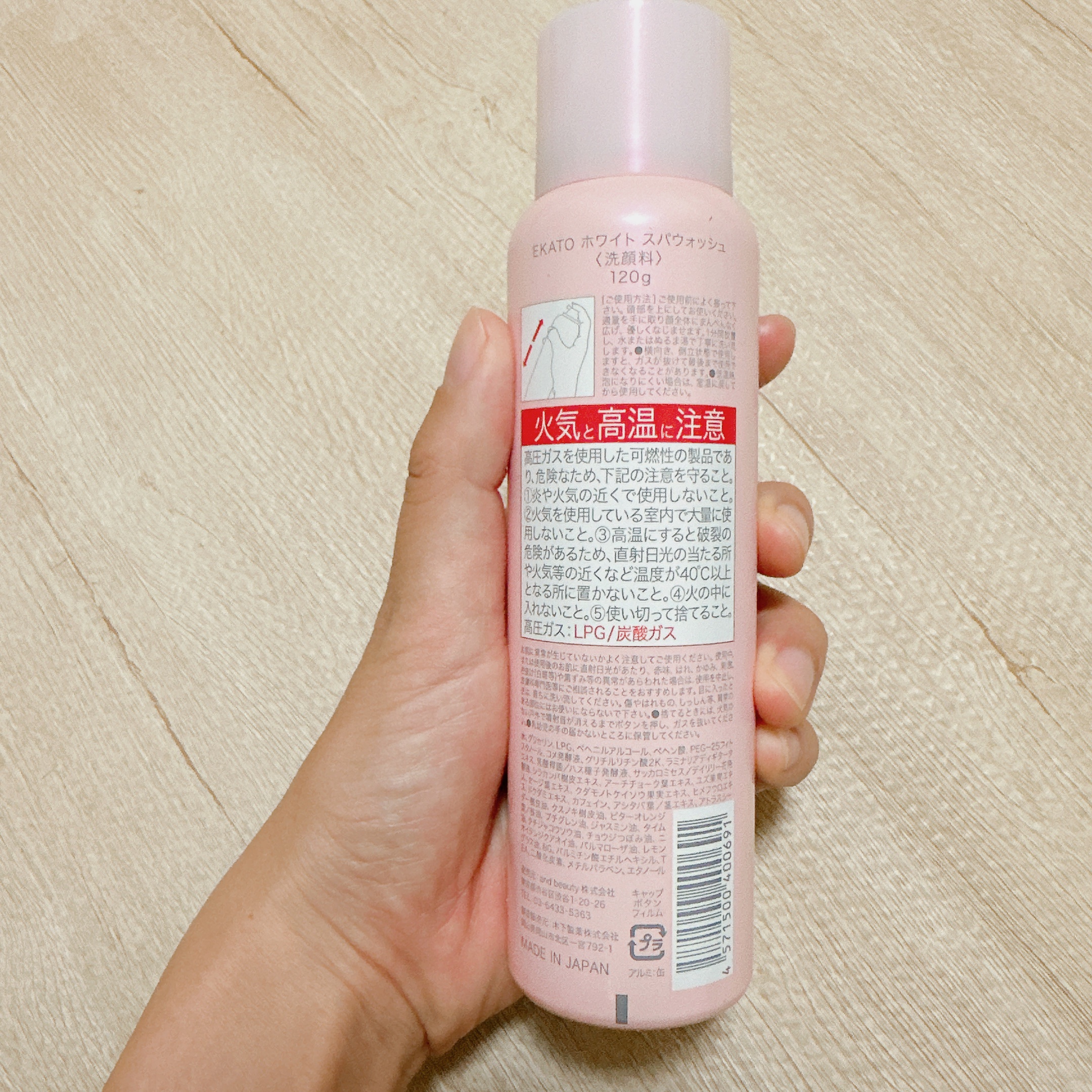 ホワイト スパウォッシュ/EKATO./その他洗顔料を使ったクチコミ（2枚目）
