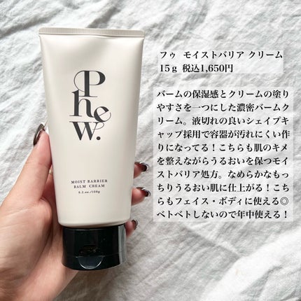 フゥ モイストバリア ローション/Phew./ミスト状化粧水を使ったクチコミ(4枚目)