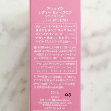 レディー セット グロウ フェイスミスト/Awake/ミスト状化粧水を使ったクチコミ(4枚目)