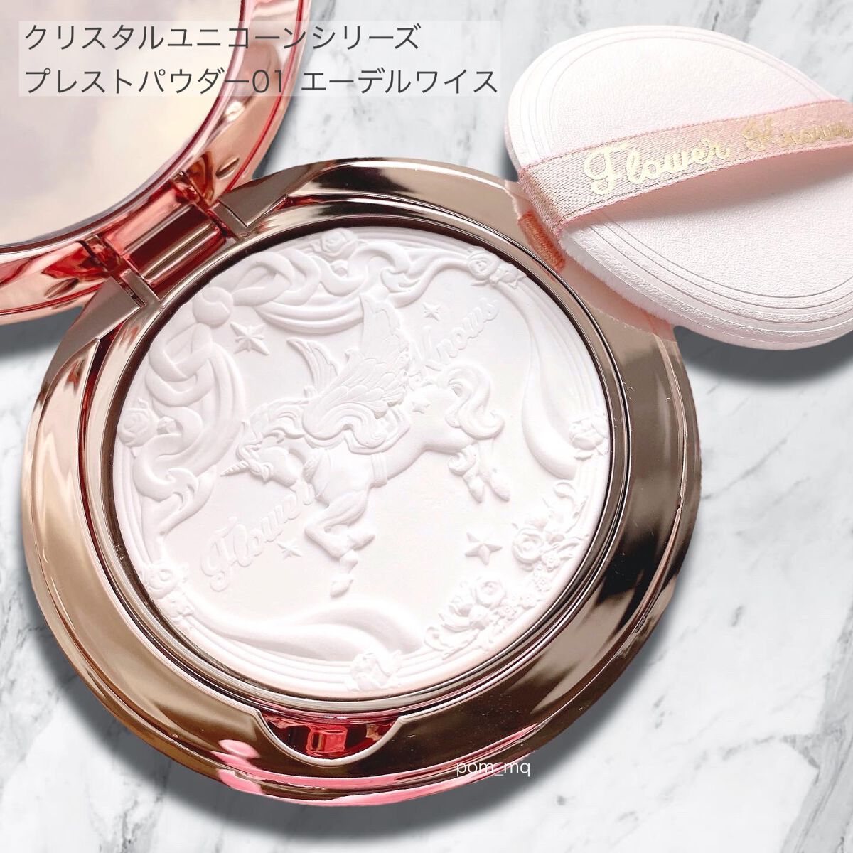 パフュームスティック メリッサ｜ヴァシリーサ他、6商品を使った口コミ