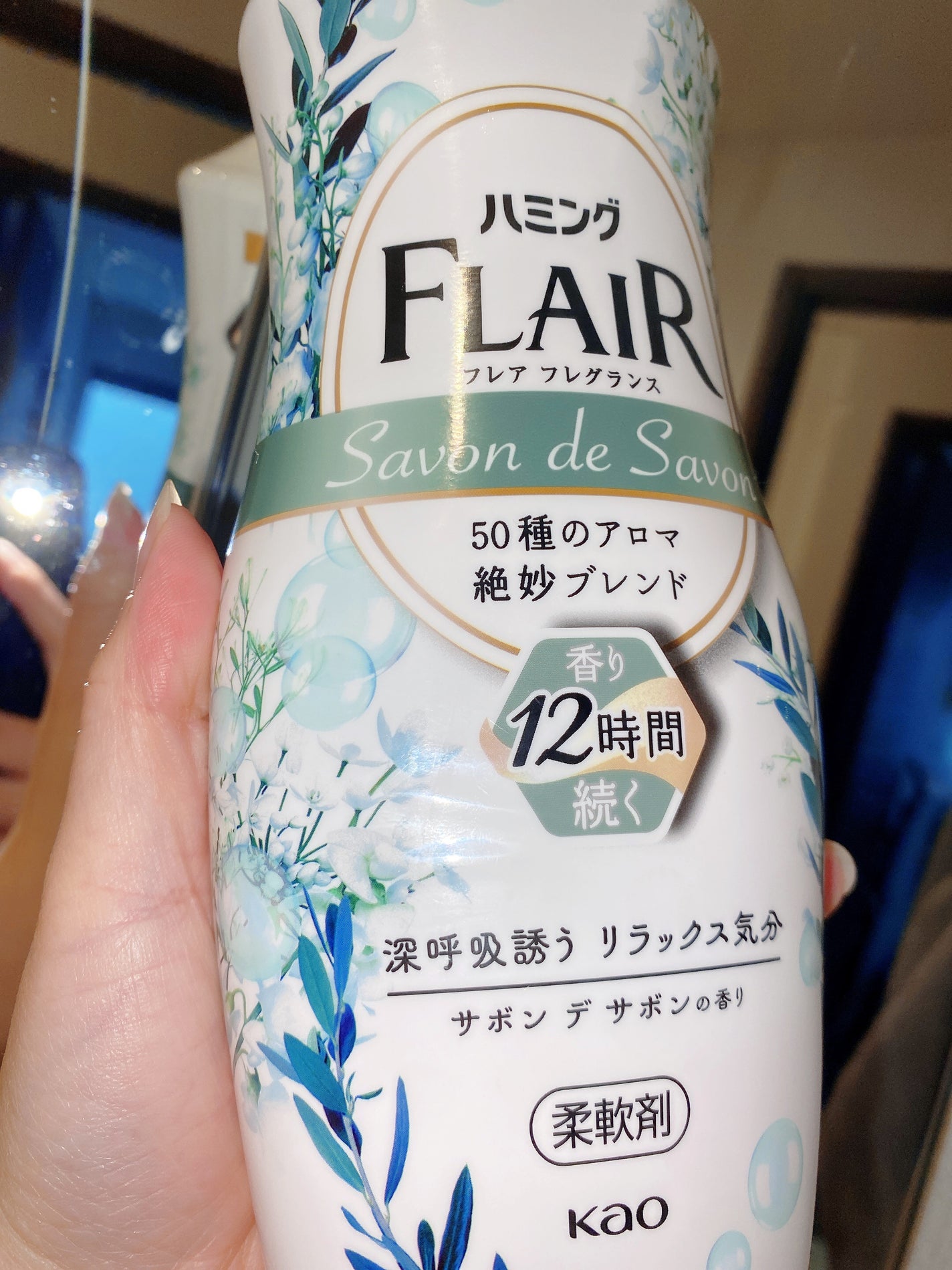 ハミング フレア フレグランス サボン デ サボンの香り/ハミングフレア/柔軟剤を使ったクチコミ(1枚目)