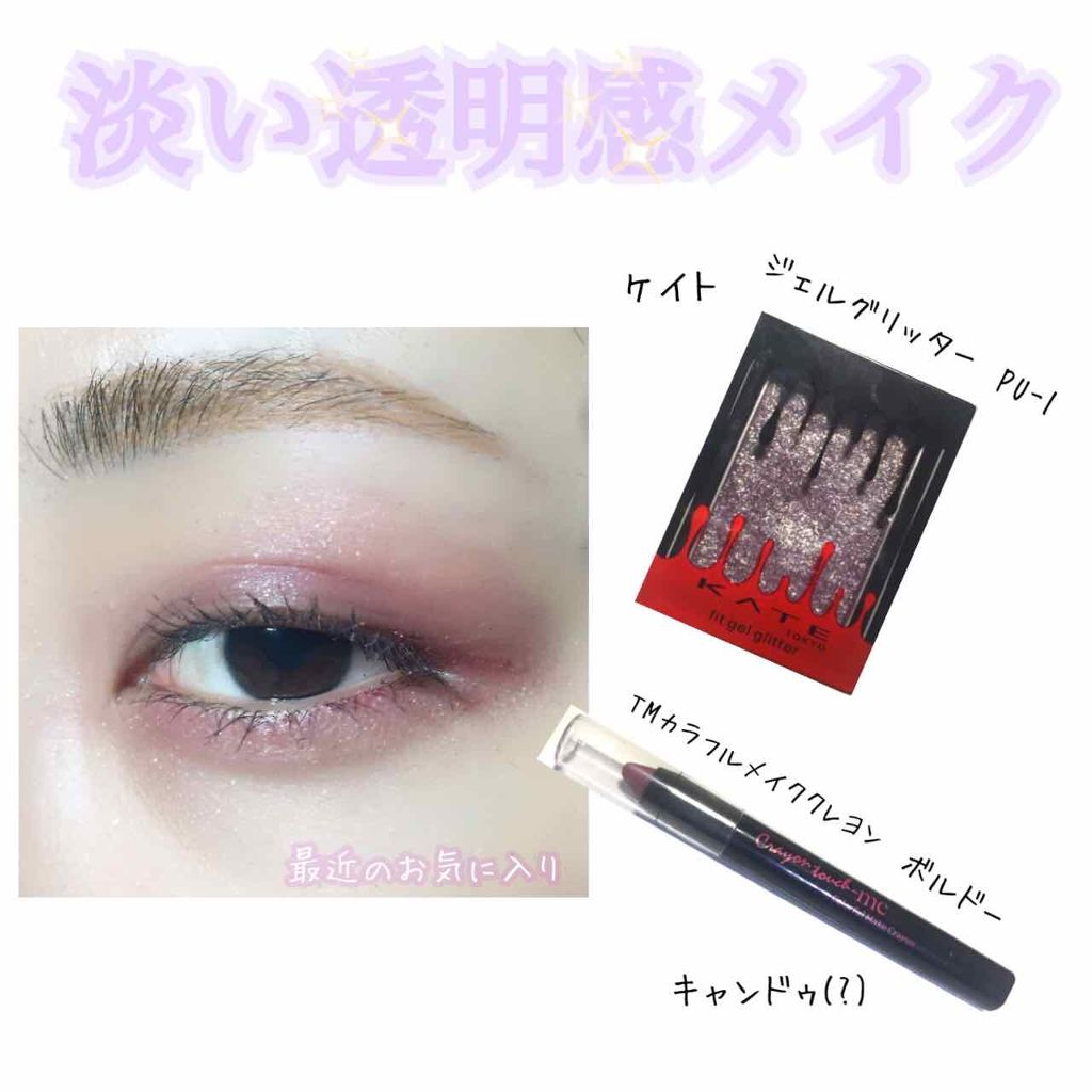 カラフルメイククレヨン/キャンドゥ/スティックアイシャドウを使ったクチコミ（1枚目）