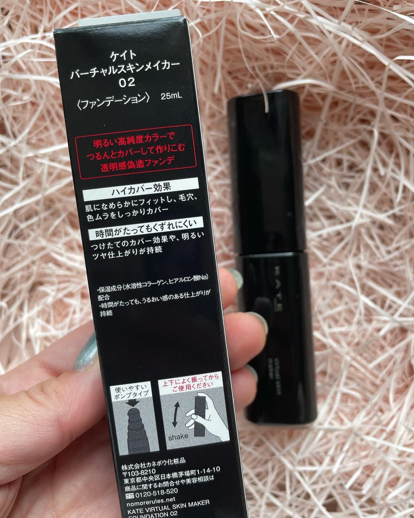 ケイト バーチャルスキンメイカー/KATE/リキッドファンデーションを使ったクチコミ(7枚目)