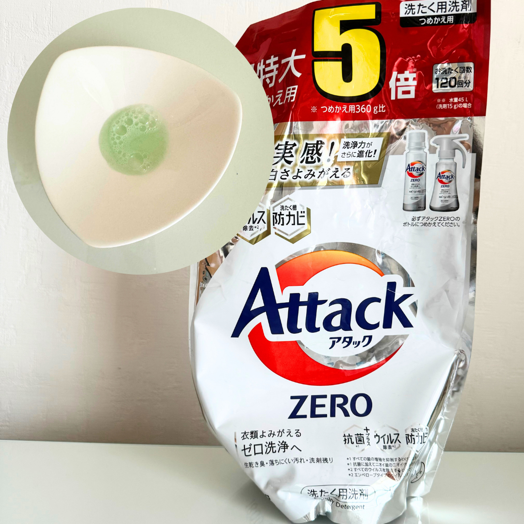 アタック ZERO/アタック/洗濯洗剤を使ったクチコミ(3枚目)
