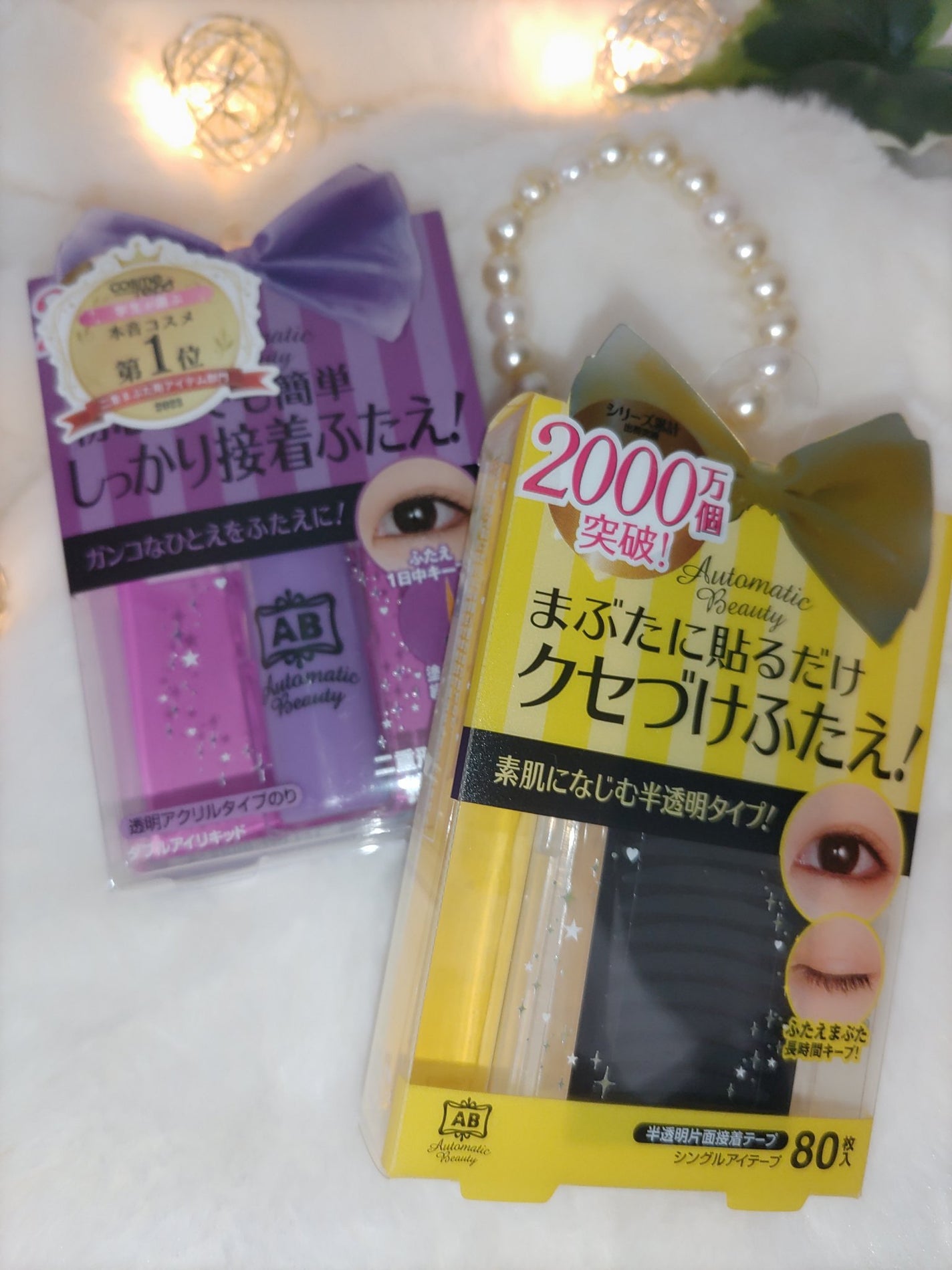 ダブルアイリキッド/Automatic Beauty/二重まぶた用アイテムを使ったクチコミ(1枚目)