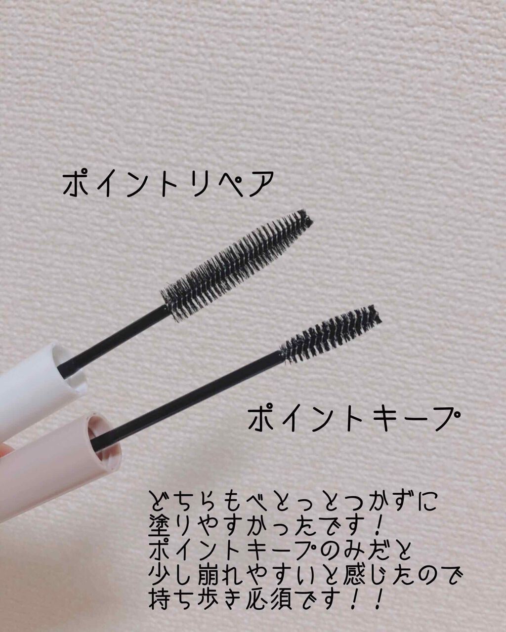 ポイントリペア/plus eau/ヘアジェルを使ったクチコミ(3枚目)