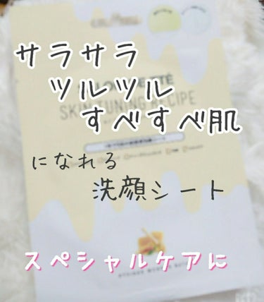 


＼ 韓国発 ／
【サロンドテ  クリアシート】

韓国のスキンケアだから良さそうだなって購入したら
めちゃくちゃ良かった！！！！


日本初上陸とのことで
LIPSでも口コミが少ない…🤔

良い商