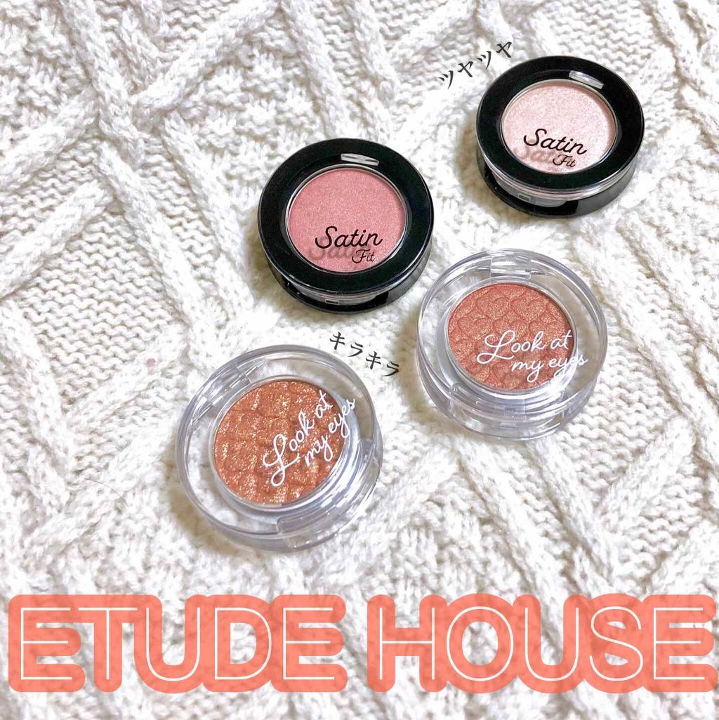 ルックアット マイアイズ/ETUDE/単色アイシャドウを使ったクチコミ(1枚目)