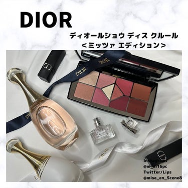 試してみた】ディオールショウ ディス クルール／Diorのリアルな口コミ