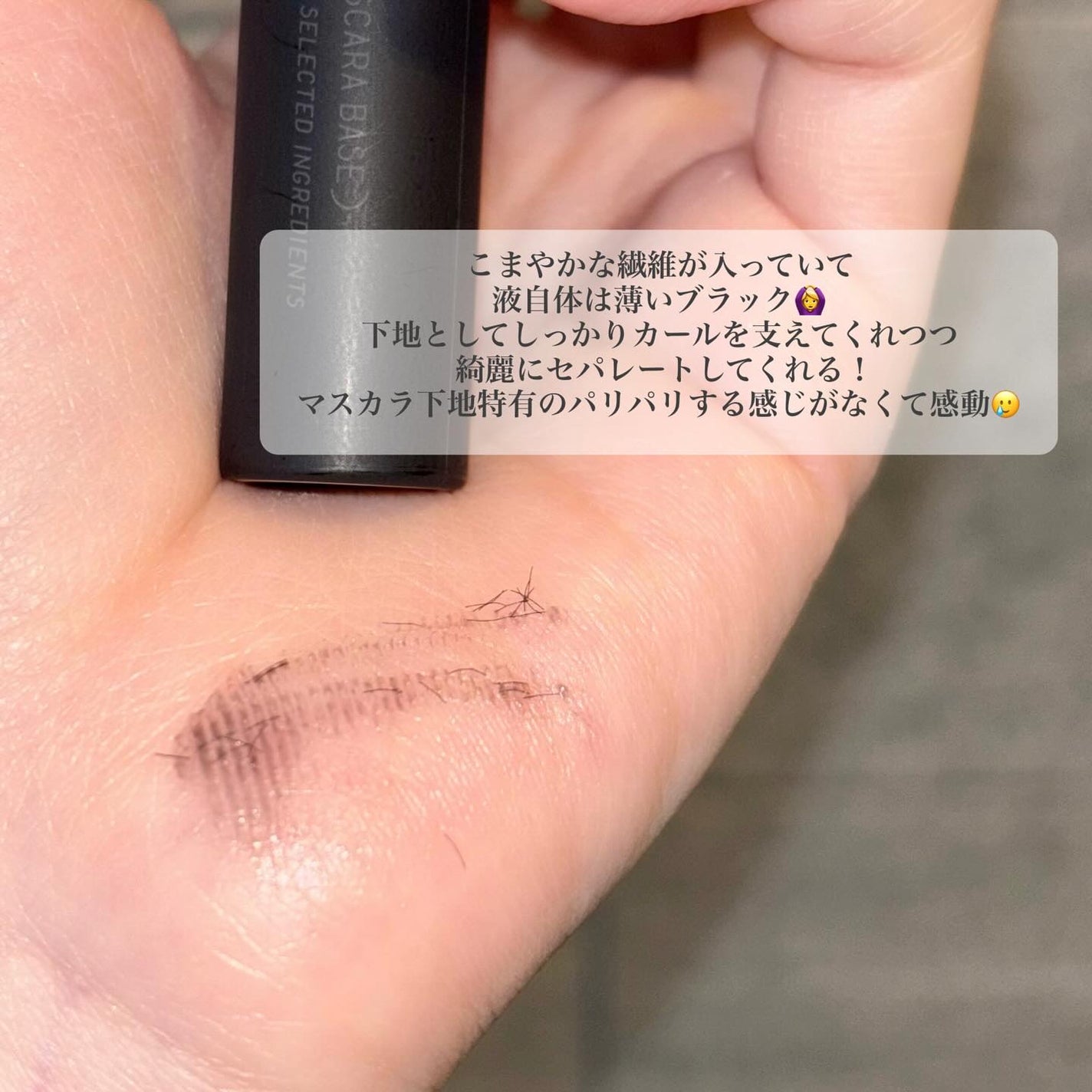 エテュセ アイエディション (マスカラベース)/ettusais/マスカラ下地を使ったクチコミ(4枚目)