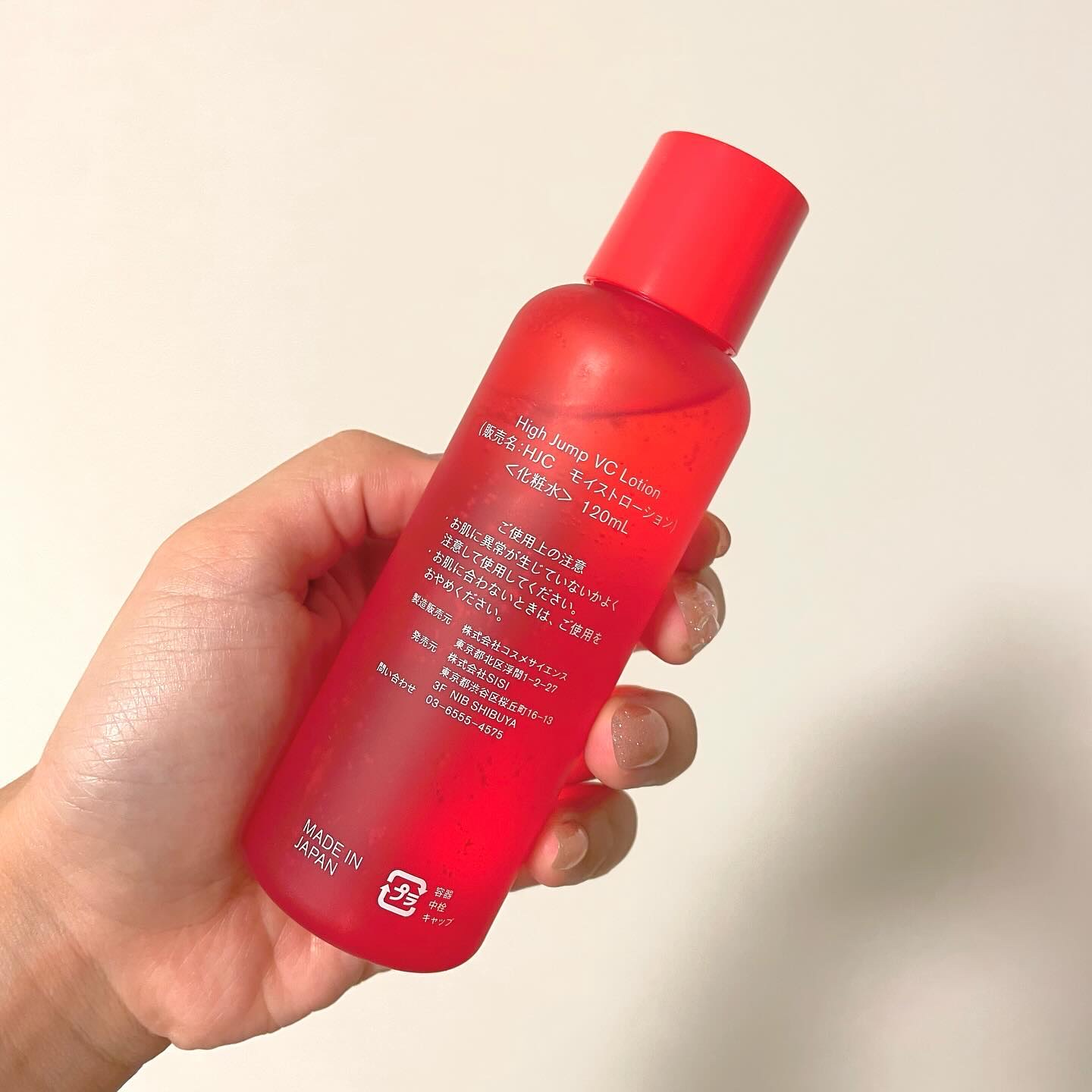 ハイジャンプ VC ローション/SISI/化粧水を使ったクチコミ（2枚目）