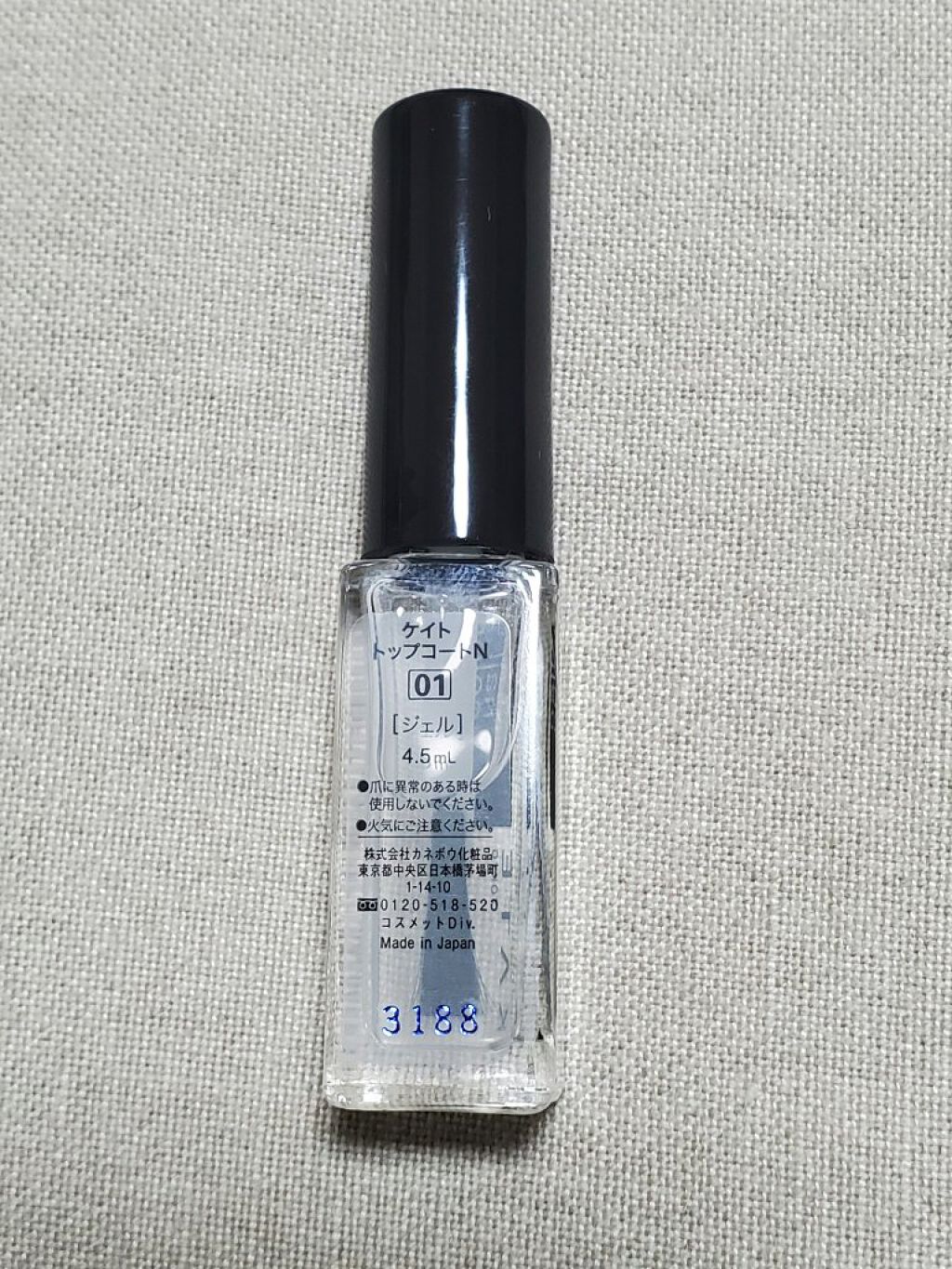 トップコート/KATE/ネイルトップコートを使ったクチコミ（2枚目）