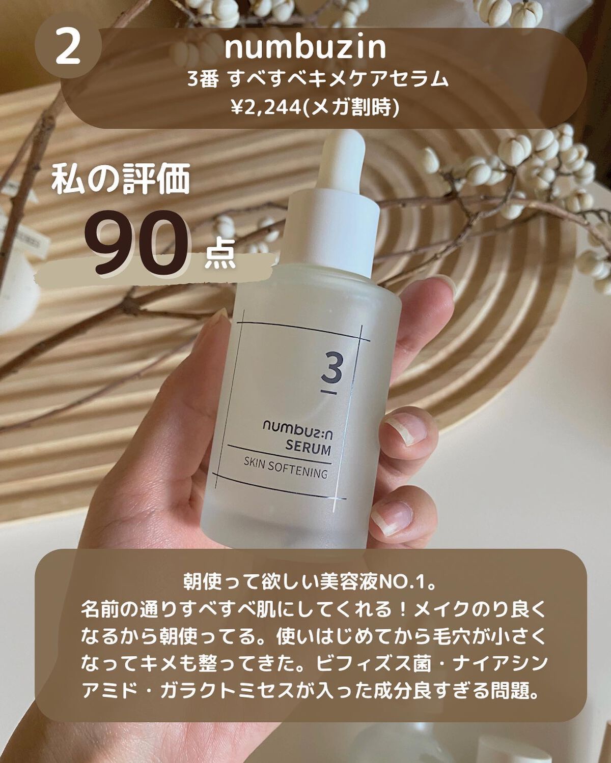 ガラクナイアシン2.0エッセンス/manyo/美容液を使ったクチコミ(3枚目)