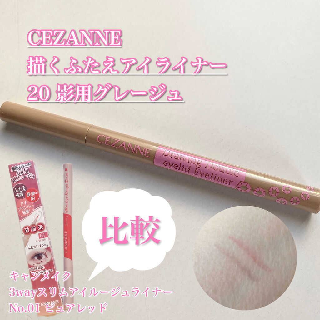 3wayスリムアイルージュライナー/キャンメイク/リキッドアイライナーを使ったクチコミ（1枚目）